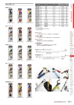 ハ ン マ ー グ リ ッ プ テ ープ