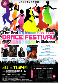 Page 1 Page 2 ^ ,第ー回ダシネフ士スティバルではよ 多くのご来場