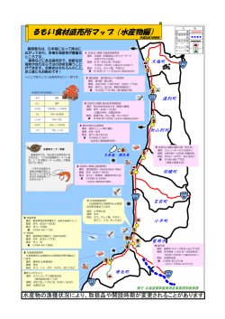 水産物編 - 北海道留萌振興局
