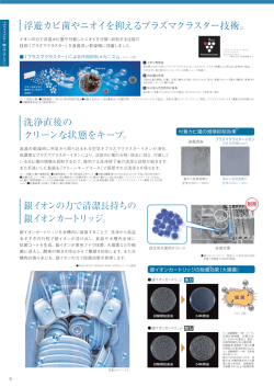 詳しくはこちら / PDF