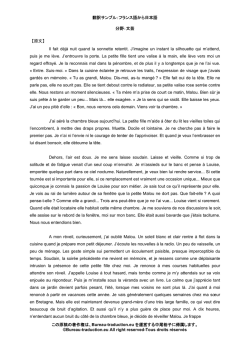 翻訳サンプル：フランス語から日本語 分野 - Bureau
