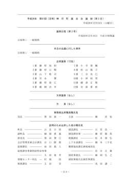 12月16日