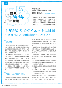 1年がかりでダイエットに挑戦