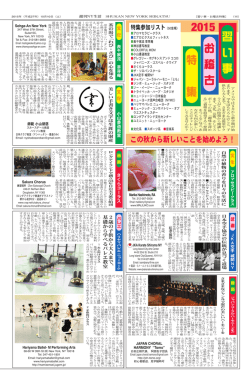 習 い 事 お 稽 古 特 集