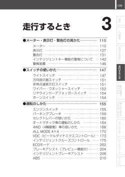 走行するとき - 日産自動車ホームページ