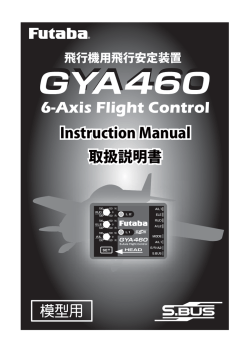こちら - 双葉電子工業株式会社