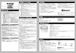 取扱説明書 - HARMAN Owners` Club