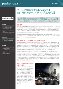Rocksteady Studiosでは、関連会社との間でクリエイティブ