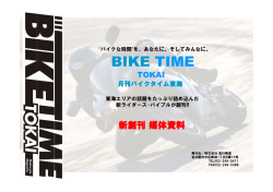 BIKE TIME