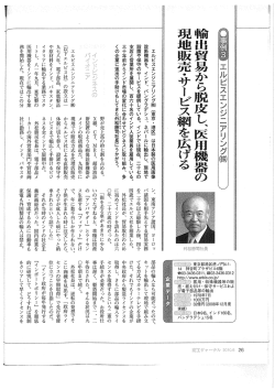 20100624105606573 記事：事例3 エルビスエンジニアリング株式会社