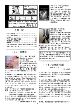 (ディスプレイ表示用)(98.10.作成 PDF 311K)