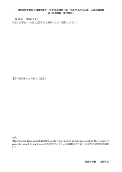 PDF306KB - 社会環境学専攻