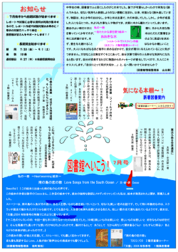 南の島の恋の歌 Love Songs from the South Ocean おおきな木