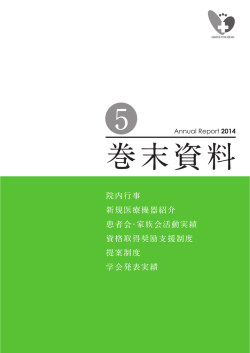 第5部 巻末資料 （187 ～ 200 ページ）