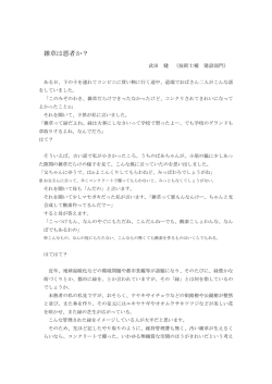 雑草は悪者か？