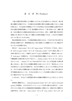 まえがき・凡例・目次 PDF 447KB