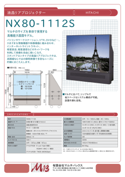 NX80-1112S