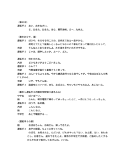 （車の中） 運転手3 おい、おきなさい。 さ、おきた、おきた。ほら、関඗海峡