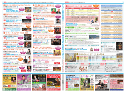 ムーサ - 立川市地域文化振興財団