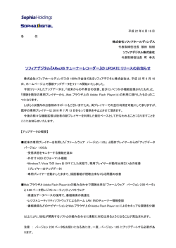 『ARecX6 チューナーレコーダー』の UPDATE リリースのお知らせ