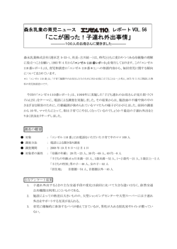 ここが困った！子連れ外出事情