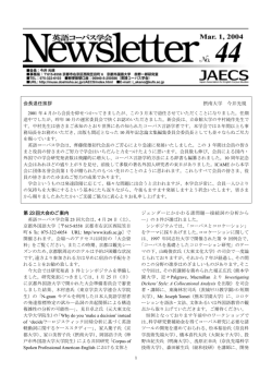 2004 - JAECS 英語コーパス学会