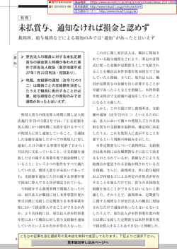 未払賞与、通知なければ損金と認めず