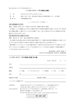 爪の検査と治療