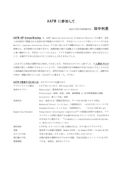 もっと読む - 金沢大学大学院 医学系研究科・真田研究室