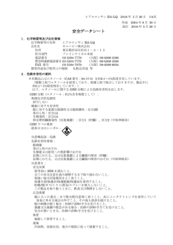 SDS - キユーピー