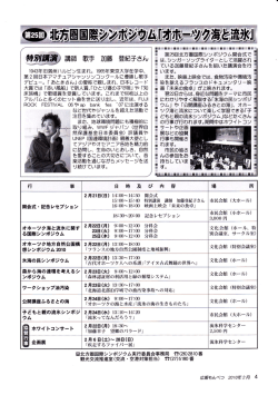 持陽駅膚潰ノ 講師 歌手 加藤 登紀子さん