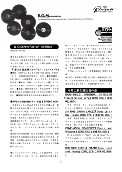 PDFファイル - BOMサービス