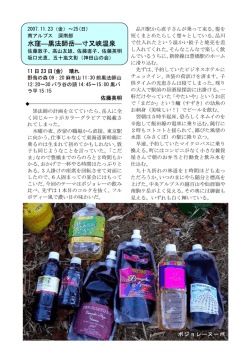 水窪～黒法師岳～寸又峡温泉（pdf）