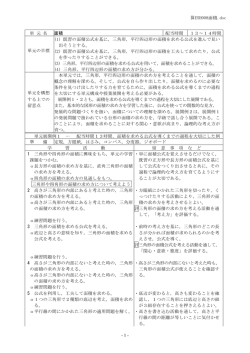 単 元 名