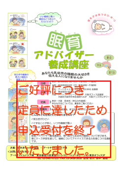 詳しくはこちら - アートチャイルドケア