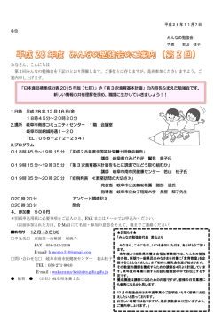 みなさん、こんにちは！ 第2回みんなの勉強会を下記のとおり開催します