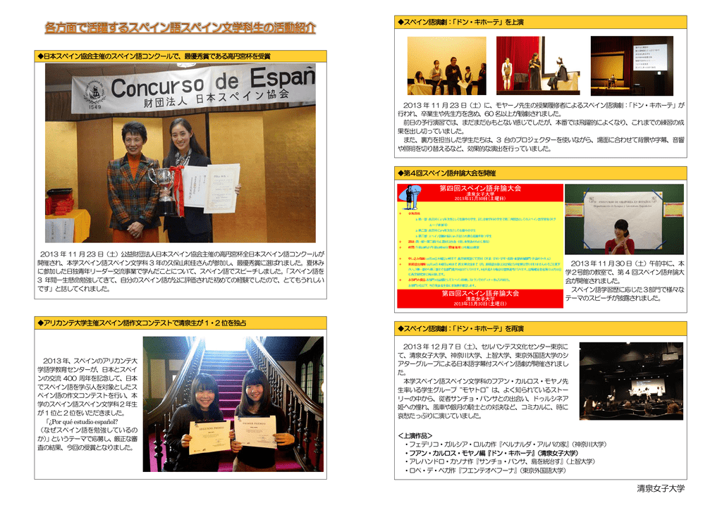 441kb 清泉女子大学