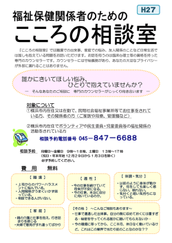 誰かにきいてほしい悩み、 ひとりで抱えていませんか？