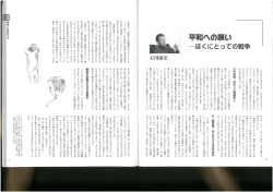 今日は6月凪日です。 この文章をみなさん が読んでいる頃、 「戦争法案