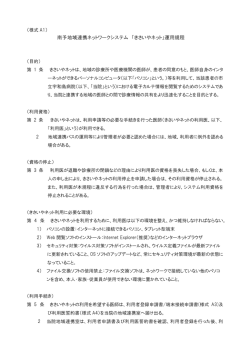 PDF版 - 市立宇和島病院