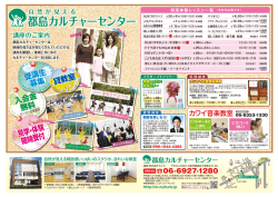 都島カルチャーセンター