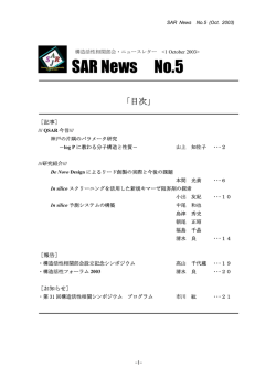 No.5 - 日本薬学会