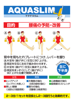 @片足を(==げて)交互に胸まで上げる。 画面足をまっすぐにしてく曲げず