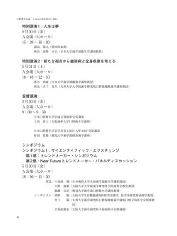 プログラム