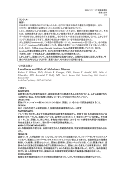 Loneliness and Risk of Alzheimer Disease