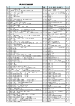 検索用図書目録