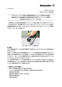 詳細はこちら（PDF）