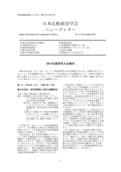 第27号 発行｜2011年11月 2011年度