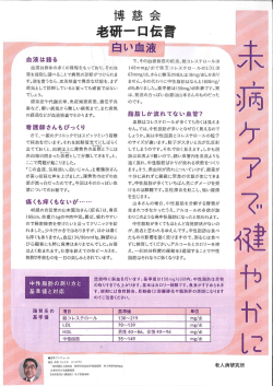 Page 1 血液は語 血液は身体の多くの情報をもっており、その血 液を