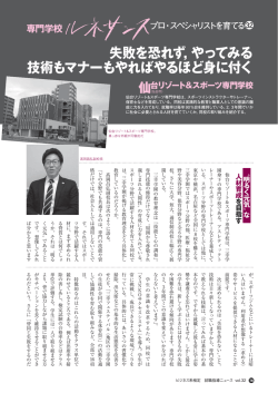失敗を恐れず，やってみる 技術もマナーもやればやるほど身に付く